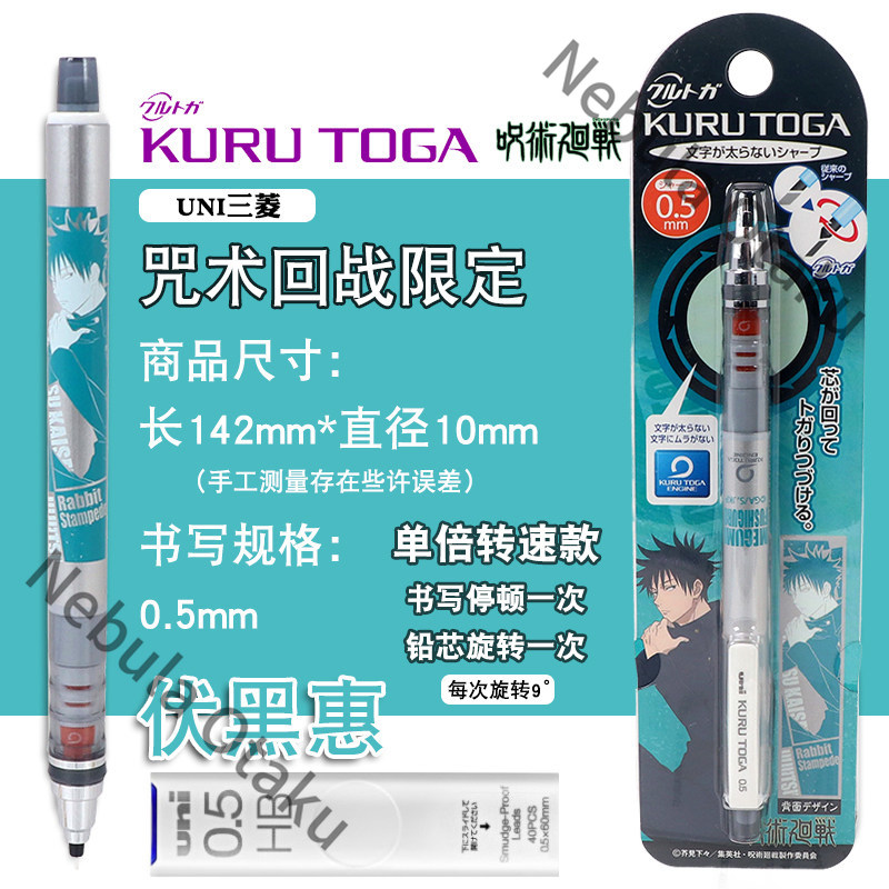 ดินสอหมุนได้ ฟุชิงุโระ เมกุมิ  - Flamethrower Cosplay Prop บทวิจารณ์และราคา