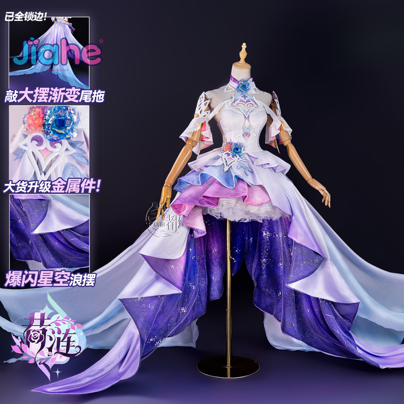 ชุดคอสเพลย์เกม Honkai: Star Ra - Prop De Cosplay บทวิจารณ์และราคา