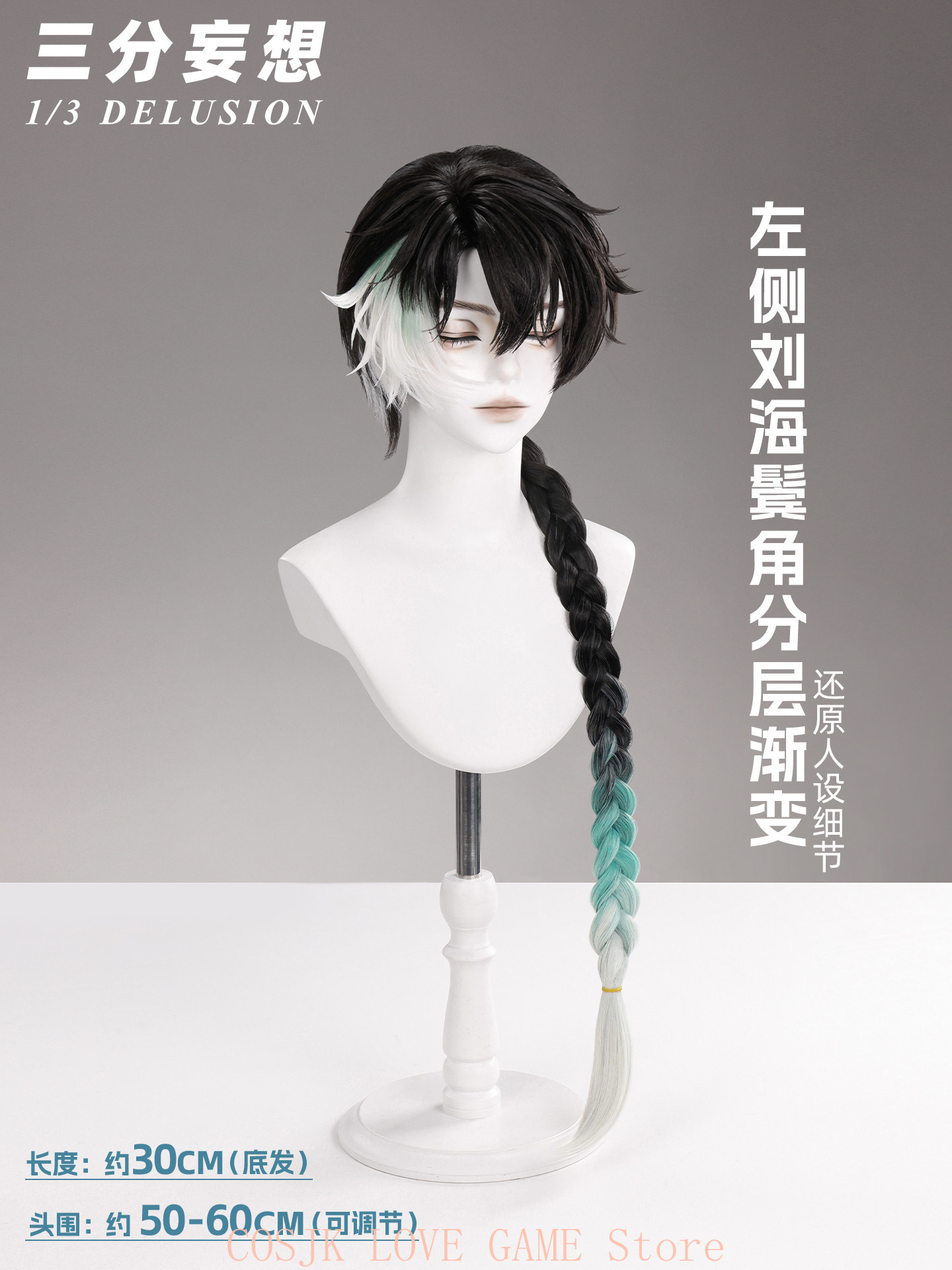 วิกคอสเพลย์เกม Wuthering Waves - Prop De Cosplay บทวิจารณ์และราคา