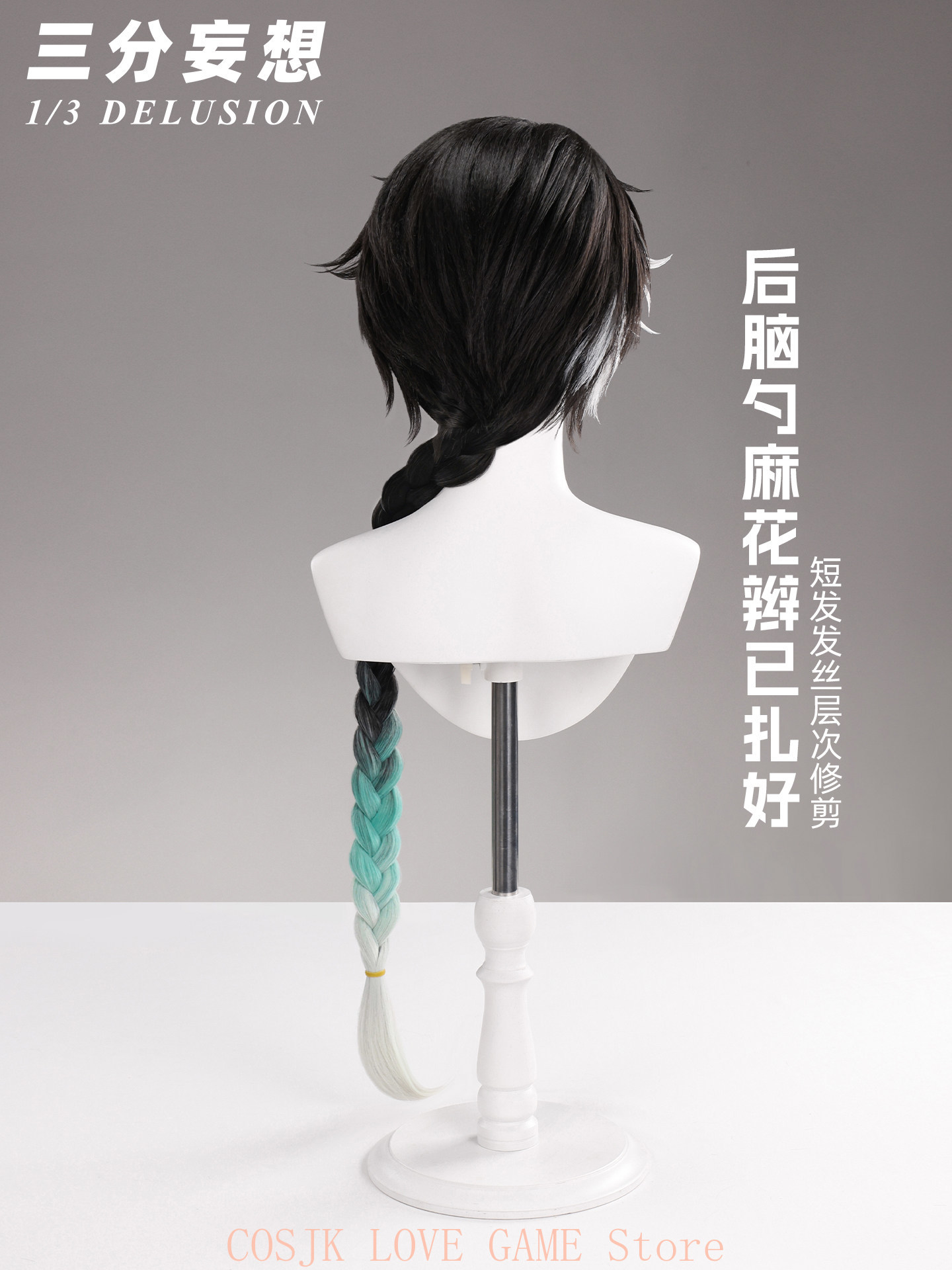 วิกคอสเพลย์เกม Wuthering Waves - Prop De Cosplay บทวิจารณ์และราคา